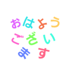 虹色文字スタンプ（個別スタンプ：1）