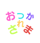虹色文字スタンプ（個別スタンプ：4）
