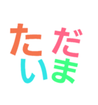 虹色文字スタンプ（個別スタンプ：6）