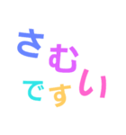 虹色文字スタンプ（個別スタンプ：9）
