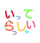 虹色文字スタンプ（個別スタンプ：14）