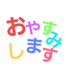 虹色文字スタンプ（個別スタンプ：17）