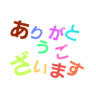 虹色文字スタンプ（個別スタンプ：18）