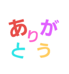 虹色文字スタンプ（個別スタンプ：19）