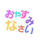 虹色文字スタンプ（個別スタンプ：22）