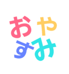 虹色文字スタンプ（個別スタンプ：24）