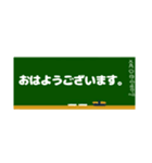 学校の黒板スタンプ（個別スタンプ：1）