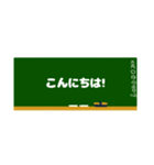 学校の黒板スタンプ（個別スタンプ：3）