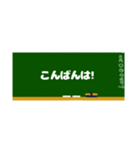 学校の黒板スタンプ（個別スタンプ：4）