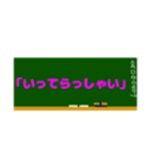 学校の黒板スタンプ（個別スタンプ：6）
