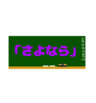 学校の黒板スタンプ（個別スタンプ：7）