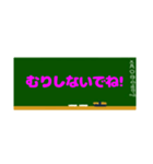 学校の黒板スタンプ（個別スタンプ：8）