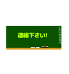 学校の黒板スタンプ（個別スタンプ：13）