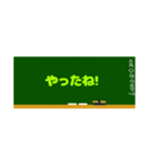 学校の黒板スタンプ（個別スタンプ：15）