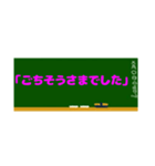学校の黒板スタンプ（個別スタンプ：18）