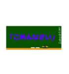 学校の黒板スタンプ（個別スタンプ：21）