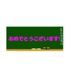 学校の黒板スタンプ（個別スタンプ：23）