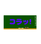 学校の黒板スタンプ（個別スタンプ：24）
