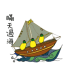 孫子の芸術イディオム 36（個別スタンプ：1）