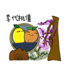 孫子の芸術イディオム 36（個別スタンプ：11）