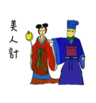 孫子の芸術イディオム 36（個別スタンプ：31）