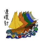 孫子の芸術イディオム 36（個別スタンプ：35）