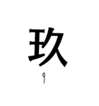 English＆Japanese=Enja9（個別スタンプ：9）