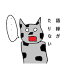 俺、カコーガン！ スタンプ（個別スタンプ：9）