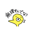 かしわちゃん第3弾（個別スタンプ：11）