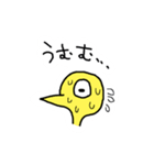 かしわちゃん第3弾（個別スタンプ：18）
