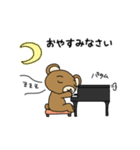 ピアノ弾きのクマさん（個別スタンプ：4）