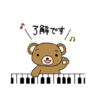 ピアノ弾きのクマさん（個別スタンプ：5）