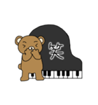 ピアノ弾きのクマさん（個別スタンプ：16）