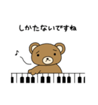 ピアノ弾きのクマさん（個別スタンプ：20）