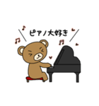 ピアノ弾きのクマさん（個別スタンプ：32）