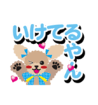 関西弁[トイプードル/ベージュ]でか文字（個別スタンプ：35）