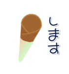 ソフトクリーム（チョコレート味）スタンプ（個別スタンプ：24）