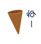 ソフトクリーム（チョコレート味）スタンプ（個別スタンプ：27）