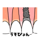 マニアック歯科スタンプ（個別スタンプ：23）