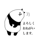 パンダ現る（個別スタンプ：4）