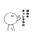 関西弁 とり③（個別スタンプ：5）