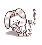 熊本弁ウサギ Ver.3.0（個別スタンプ：10）