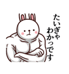 熊本弁ウサギ Ver.3.0（個別スタンプ：17）