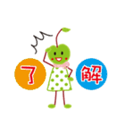 青りんごちゃん 日本語 ver.（個別スタンプ：23）
