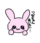 うさぎのゆうきくん。（個別スタンプ：9）
