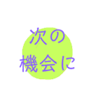 優しいメッセージ（個別スタンプ：20）