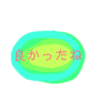 優しいメッセージ（個別スタンプ：26）