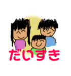ぼくのかぞく（個別スタンプ：1）