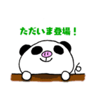 ぶぱんだ②（個別スタンプ：17）
