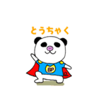 ぶぱんだ②（個別スタンプ：25）